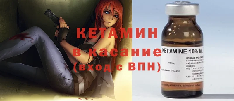 КЕТАМИН ketamine Искитим