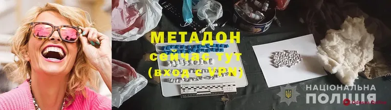 Метадон methadone  Искитим 